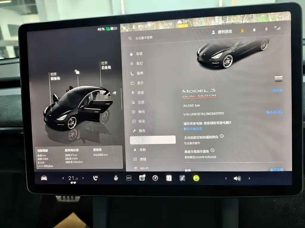 Tesla Model 3 — миниатюра 12