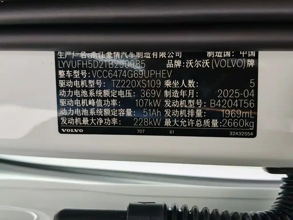 Volvo XC60 PHEV — миниатюра 26