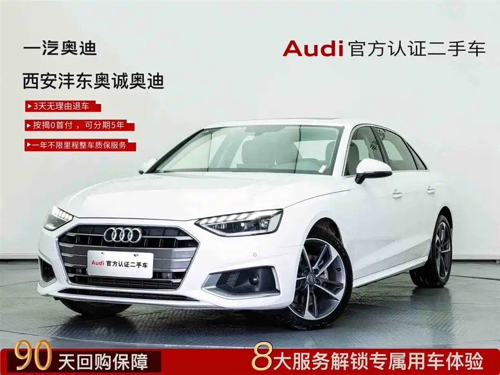 Audi A4L 2022
