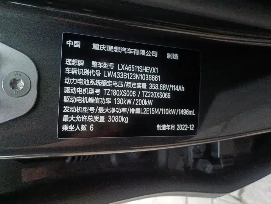 Li Auto Li L8 — миниатюра 8