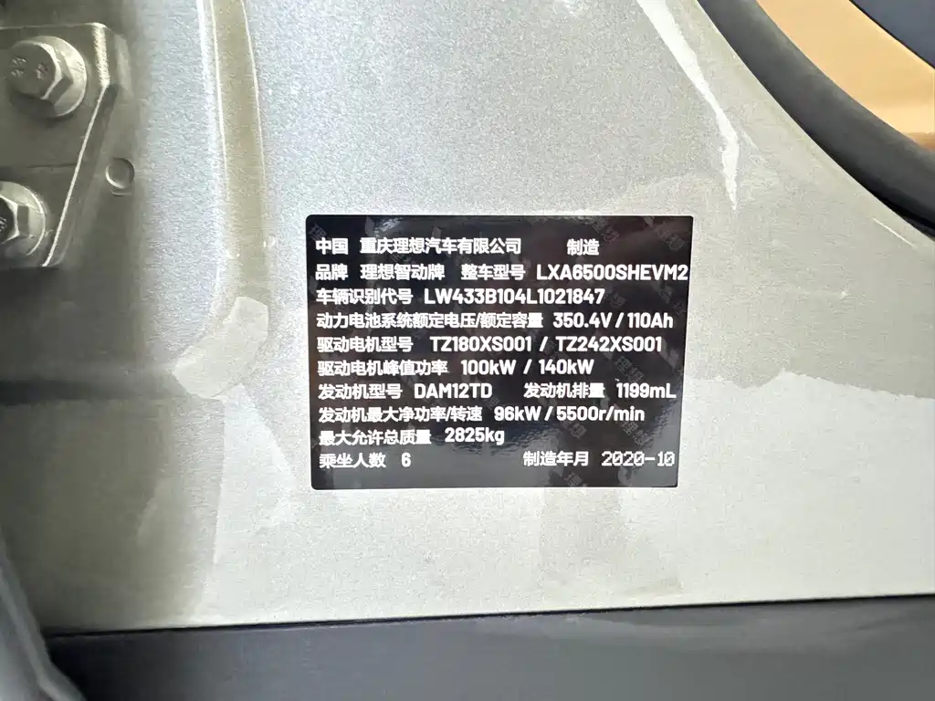 Li Auto Li ONE — миниатюра 19