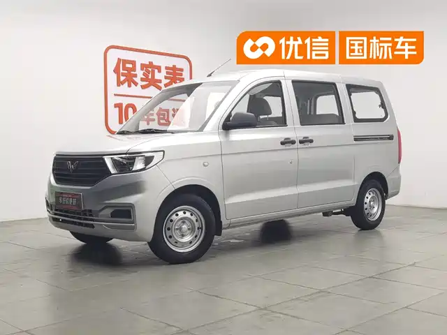 2022 Wuling Motors Hongguang