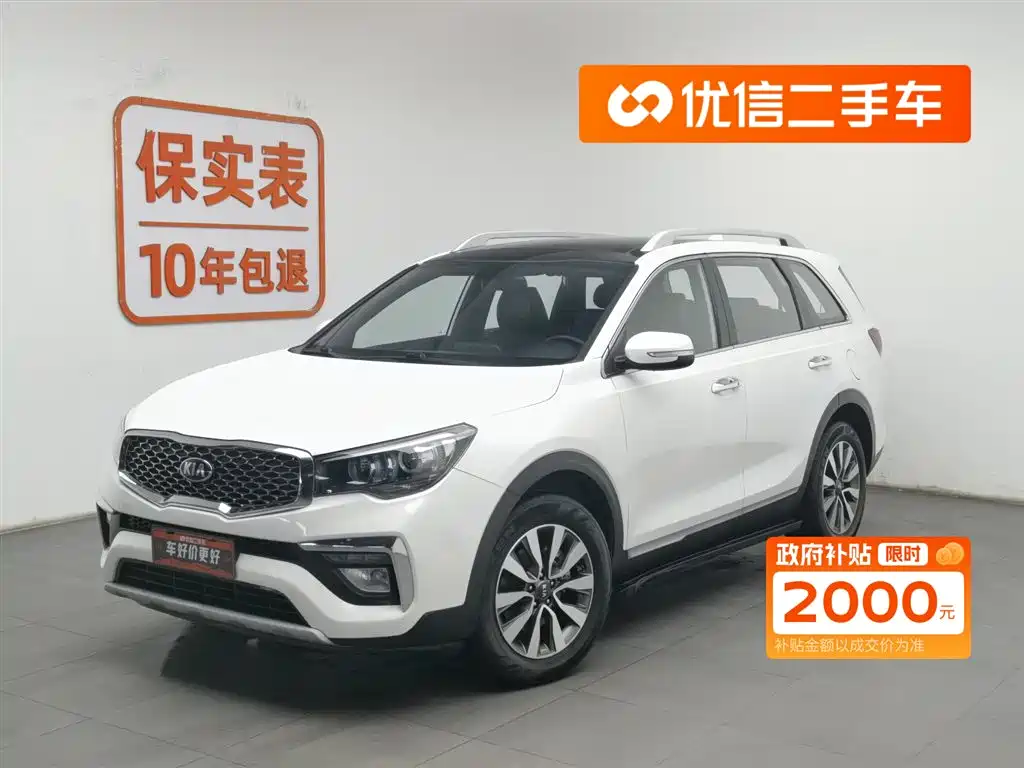 KIA KX7