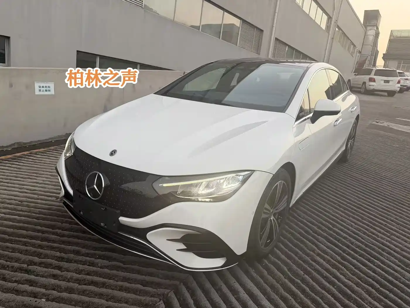 奔驰EQE 2025款 500 4MATIC 豪华版 2025