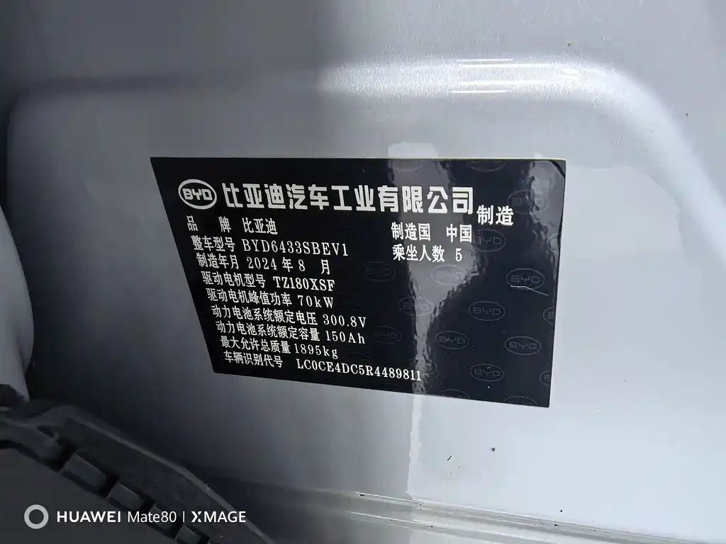 BYD Yuan UP — миниатюра 11