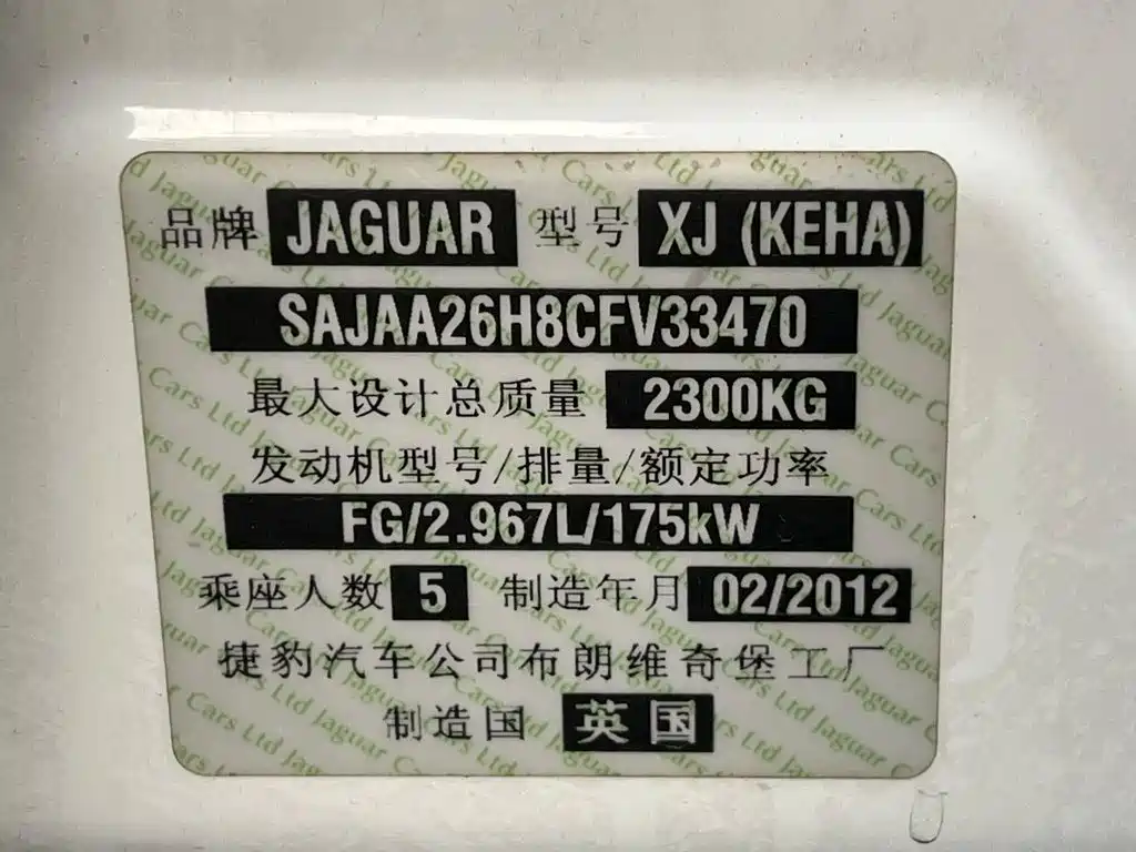 Jaguar XJ — миниатюра 22