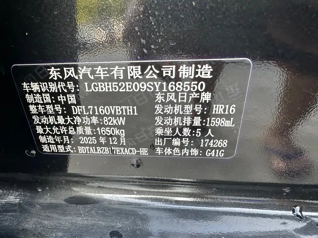 Nissan Sylphy — миниатюра 10