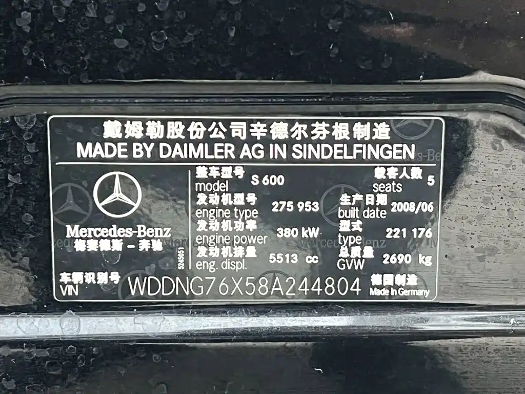 Mercedes-Benz S-Class — миниатюра 21