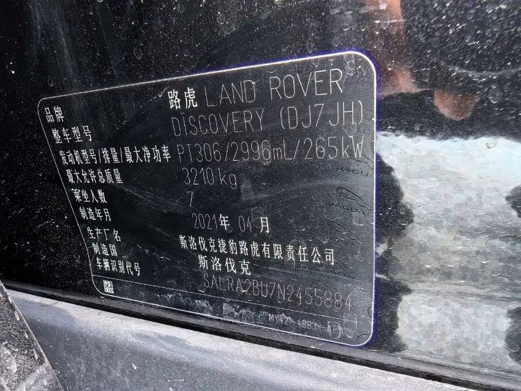 Land Rover Discovery — миниатюра 5