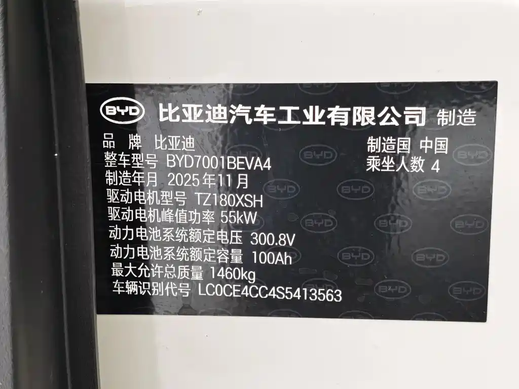 BYD Seagull — миниатюра 12