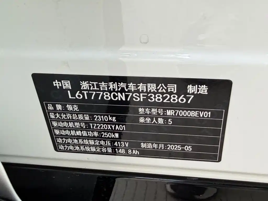Lynk & Co 领克20 — миниатюра 22