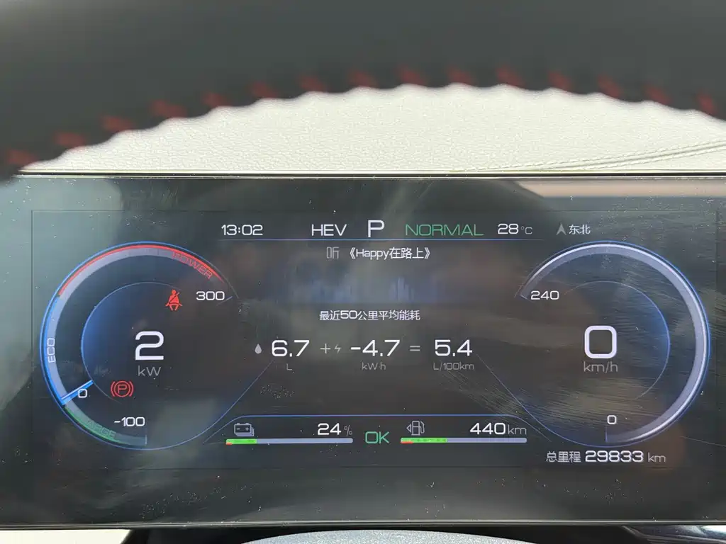 BYD Qin PLUS — миниатюра 12