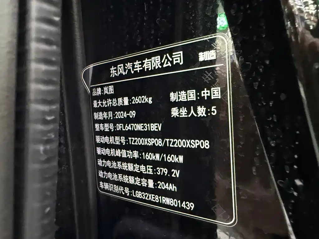 Voyah Courage — фотографии объявления, Фото 21