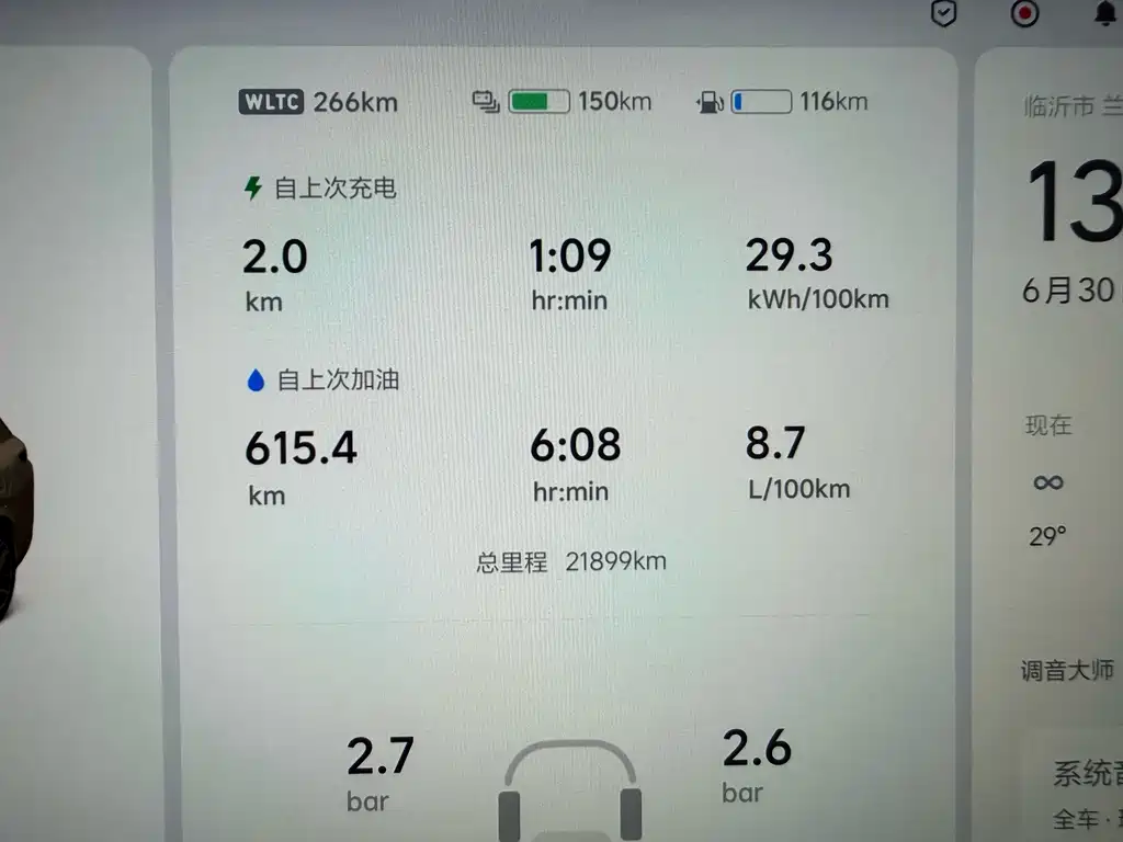 Li Auto L8 2024 Ultra