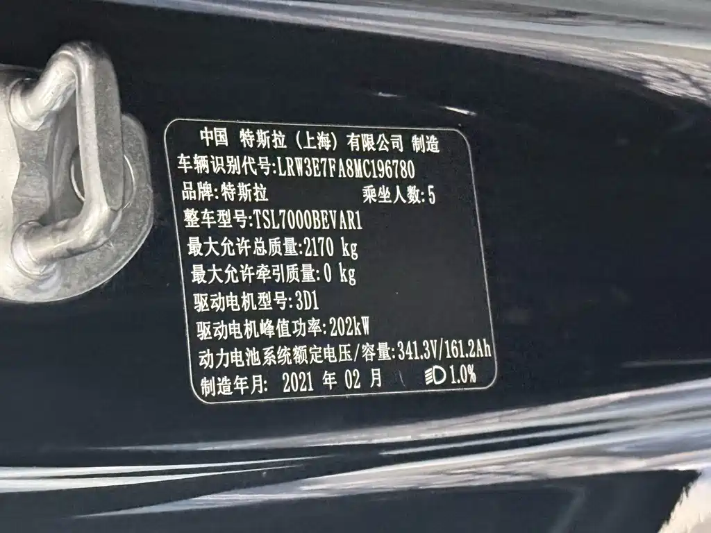 Tesla Model 3 — миниатюра 12