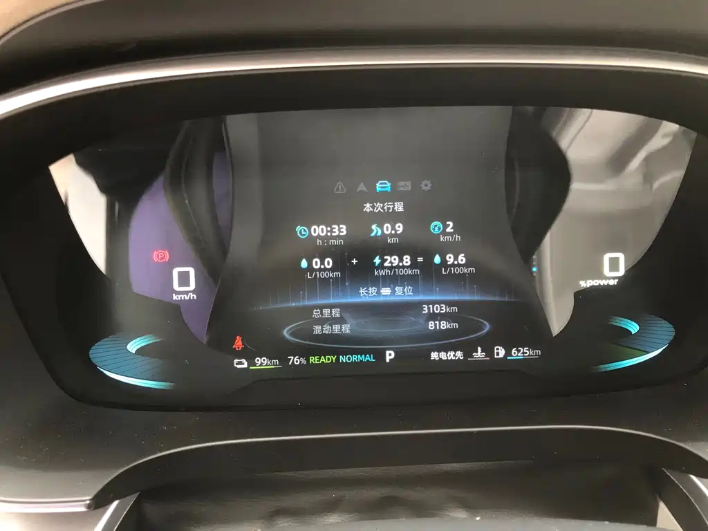 ROEWE IMAX8 NEW ENERGY