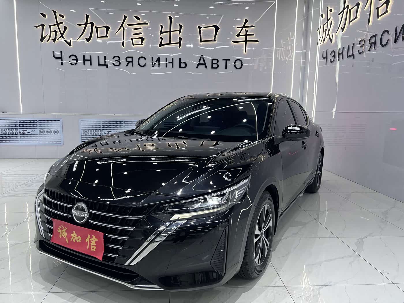 Nissan Sylphy 1.6 л 2023 г. Чёрный, пробег 13000 км