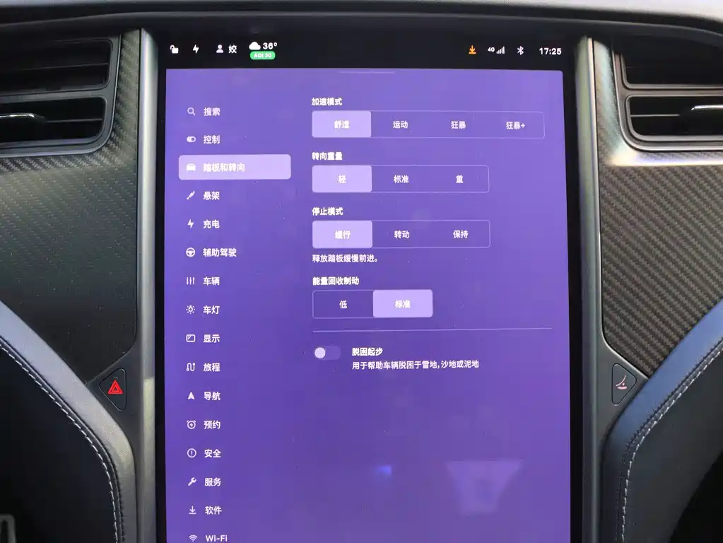 Tesla Model S — миниатюра 10