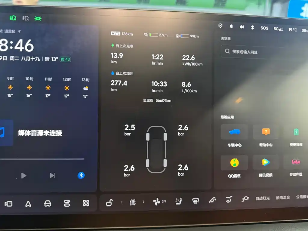 Li Auto Li L7 — миниатюра 5