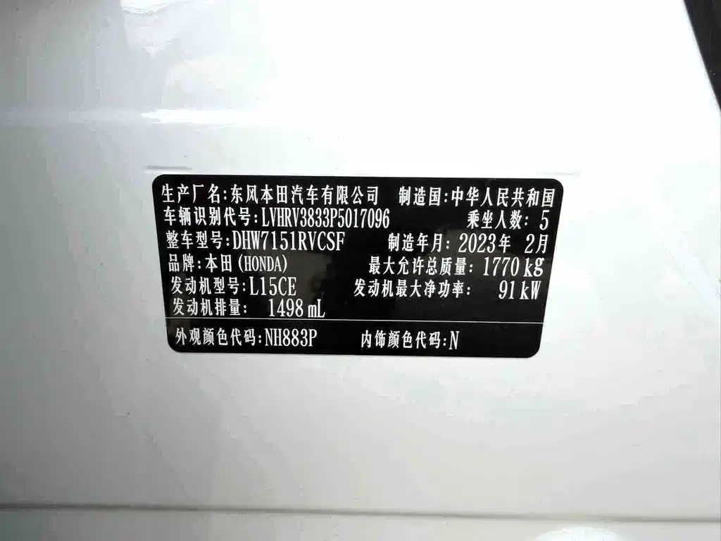 Honda XR-V — миниатюра 14