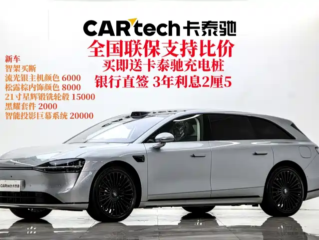 2026 GAC Xiangjie S9T
