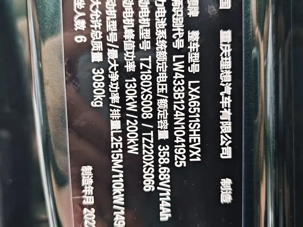 Li Auto Li L8 — миниатюра 18