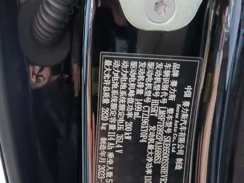 AITO AITO M7 — миниатюра 12