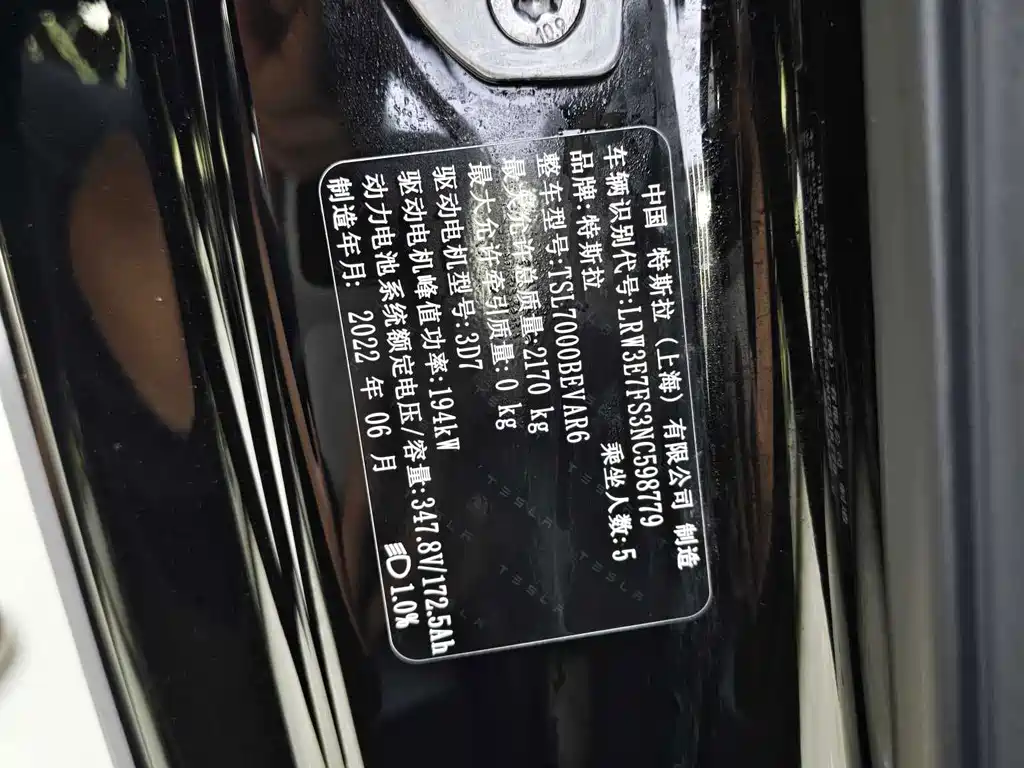 Tesla Model 3 — миниатюра 21