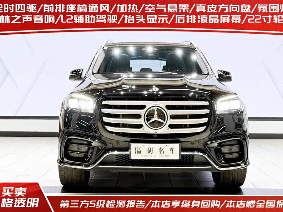 Mercedes-Benz GLS 2024 GLS 450 4MATIC Luxury