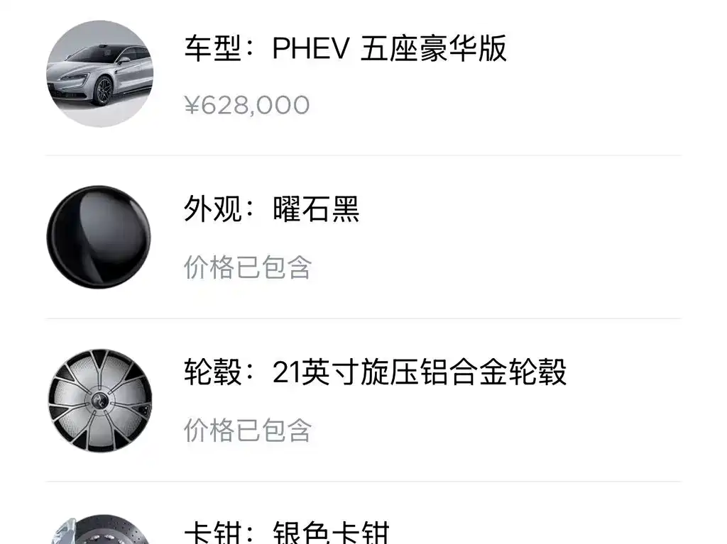 Yangwang Yangwang U7 — миниатюра 9