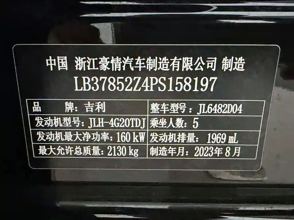 Geely Monjaro L 2021 2.0TD DCT EVO