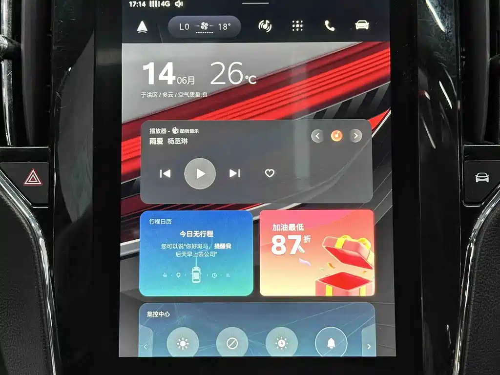 Roewe RX5 — миниатюра 19