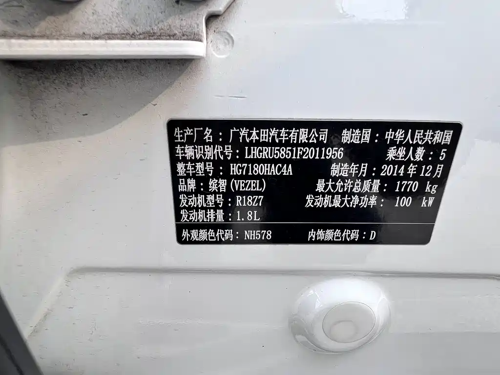 Honda Vezel — миниатюра 14