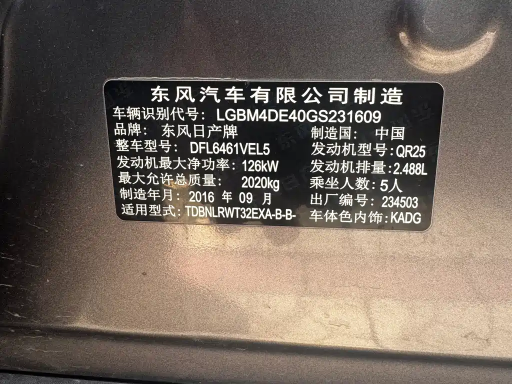 Nissan X-Trail — миниатюра 13