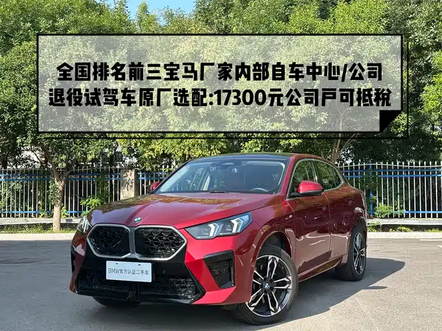 BMW  X2 2024