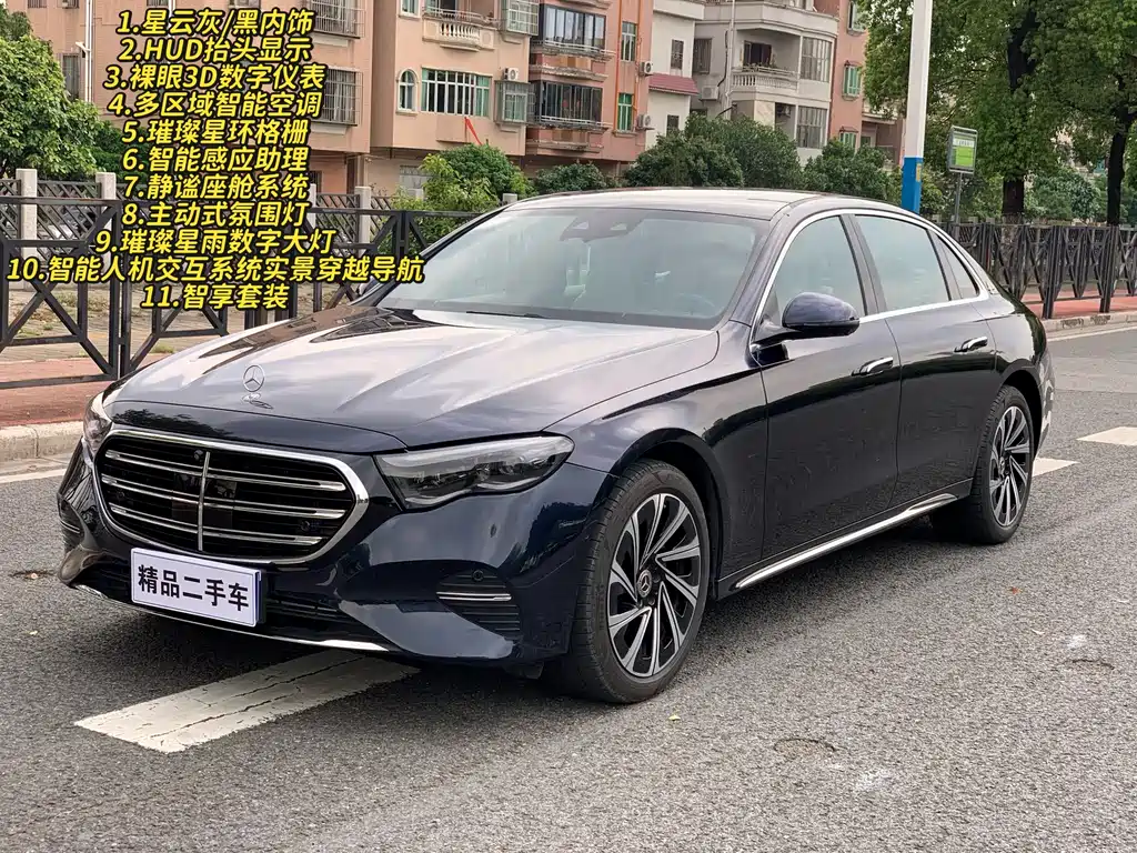 Mercedes-Benz E-Class 2023