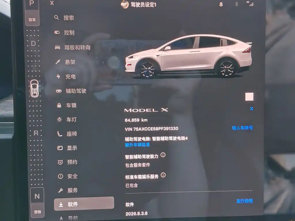 Tesla Model X — миниатюра 25