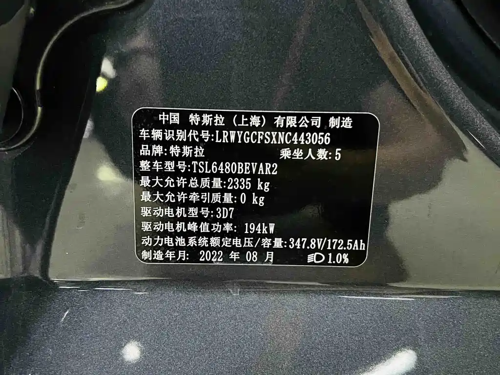 Tesla Model Y