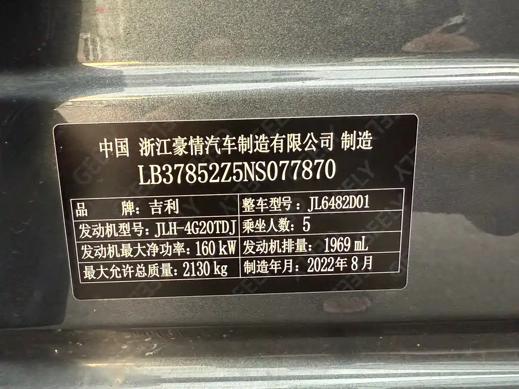 GEELY AUTOMOBILE XINGYUE L