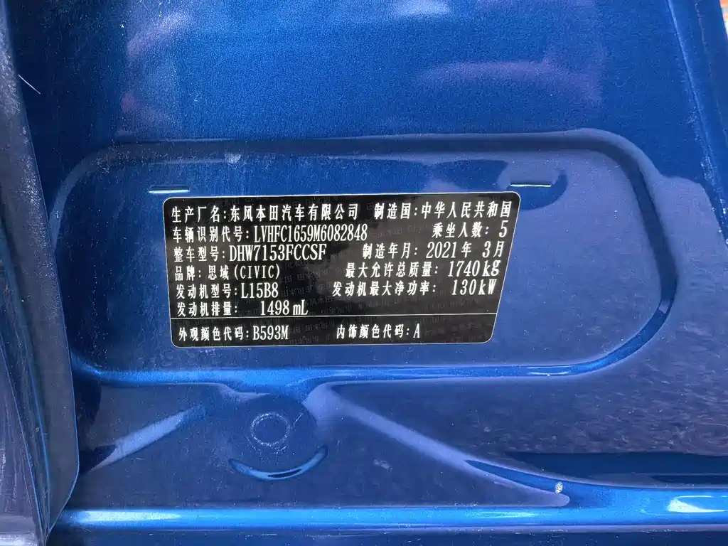 Honda Civic — миниатюра 14