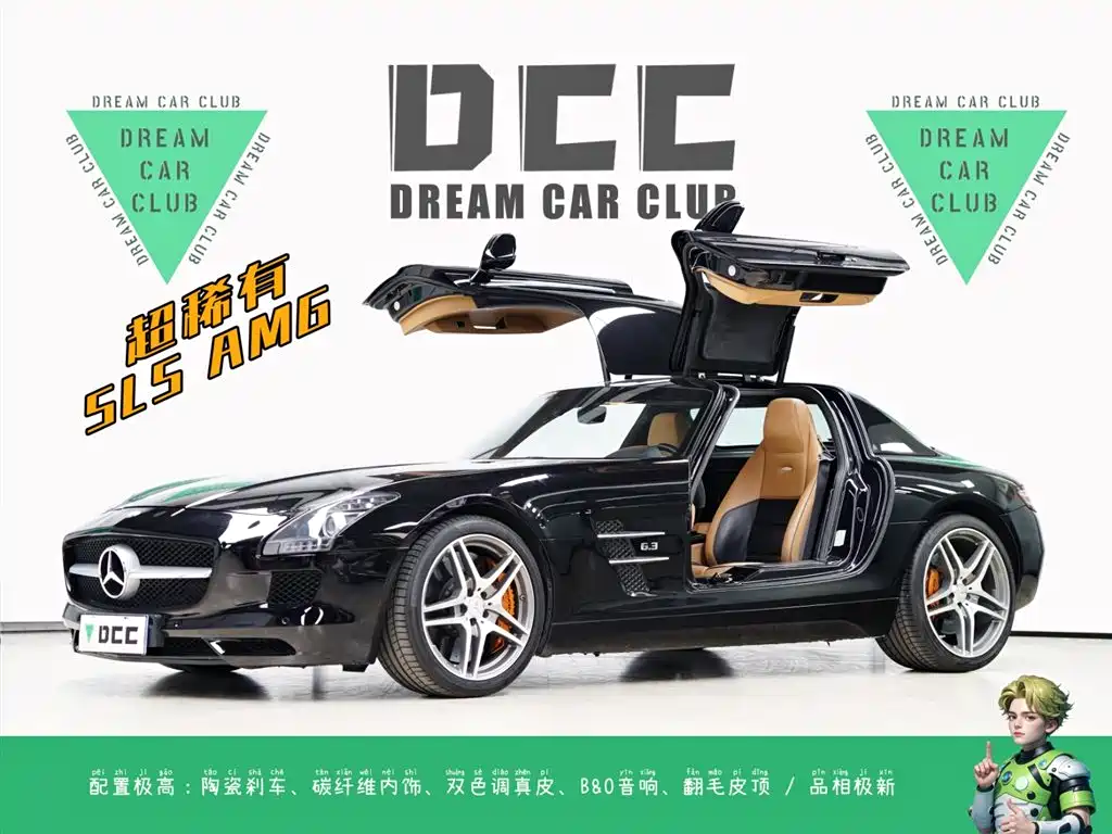 Купить Mercedes-Benz SLS AMG