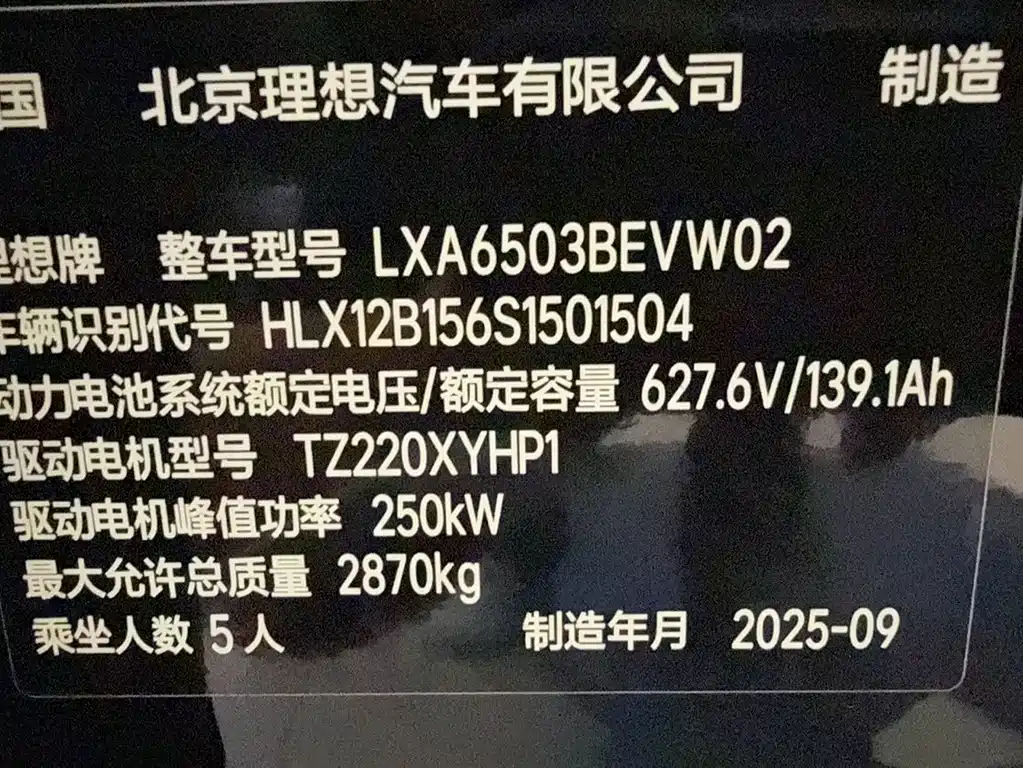 Li Auto Li i6 — миниатюра 12