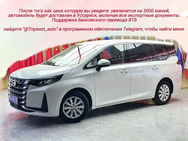2022 GAC Trumpchi M6