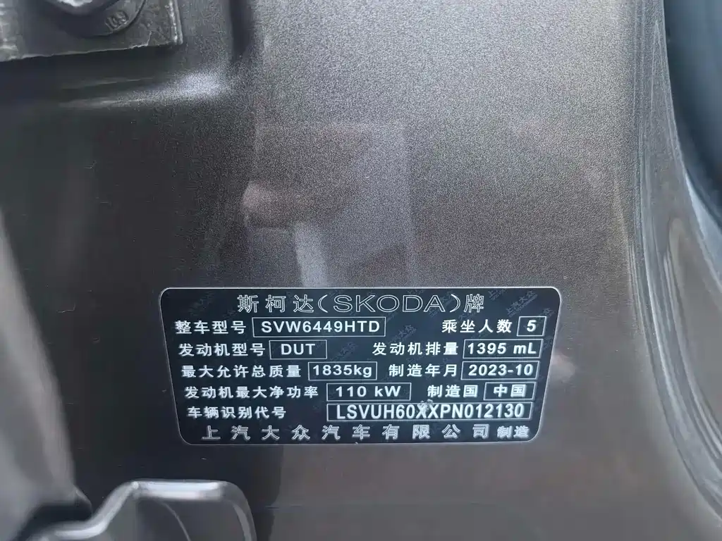 Skoda Karoq — миниатюра 11
