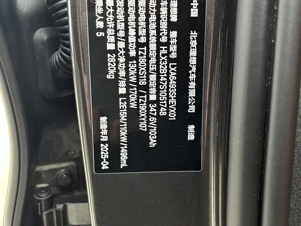 Li Auto Li L6 — миниатюра 17