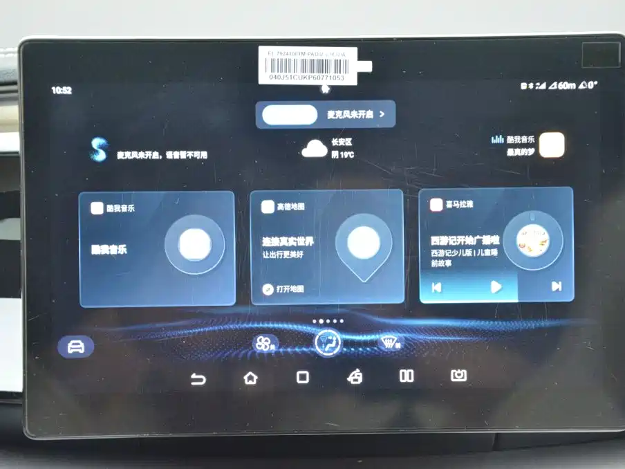 BYD Qin PLUS — миниатюра 7