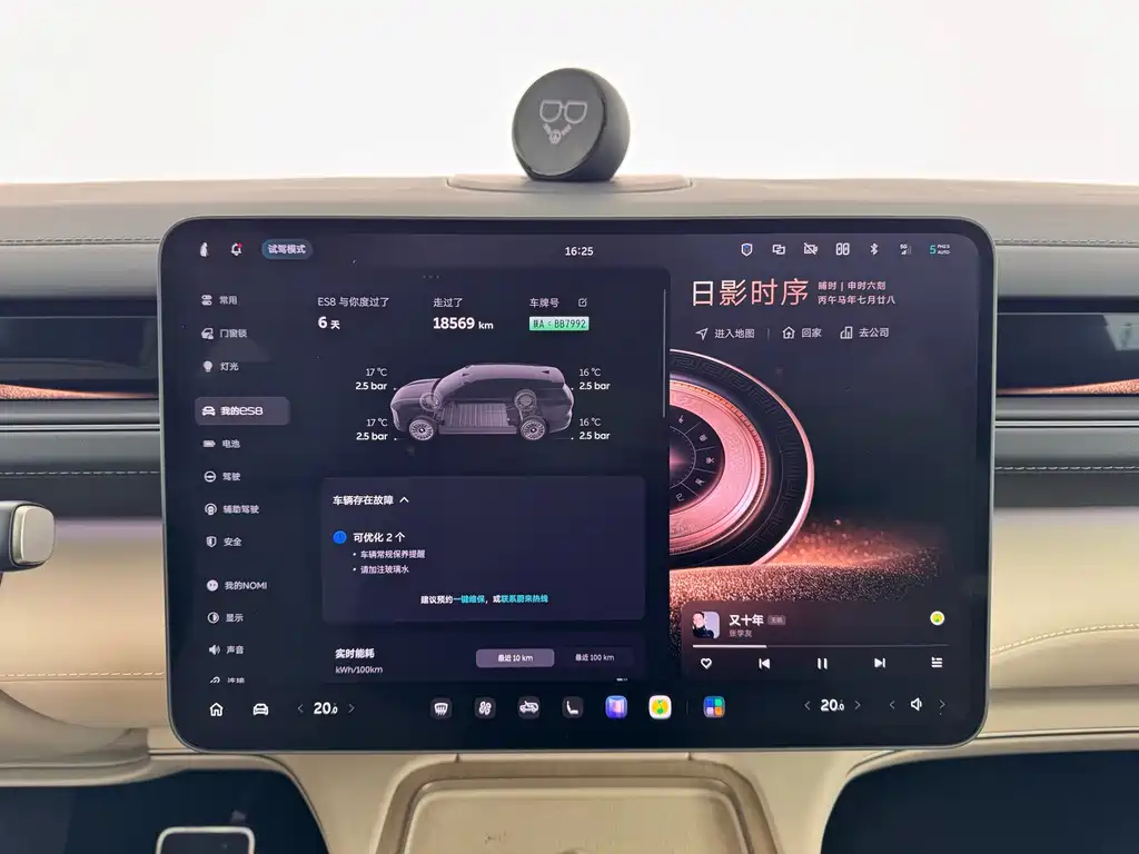 NIO ES8 — миниатюра 14