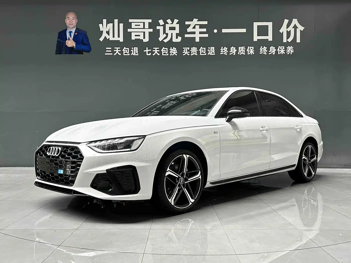 奥迪A4L 2025款 200万辆悦享版 40 TFSI 豪华动感型 2025