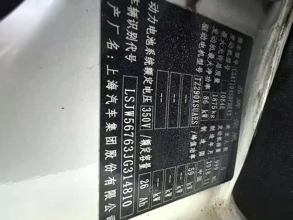Roewe i6 — фотографии объявления, Фото 17