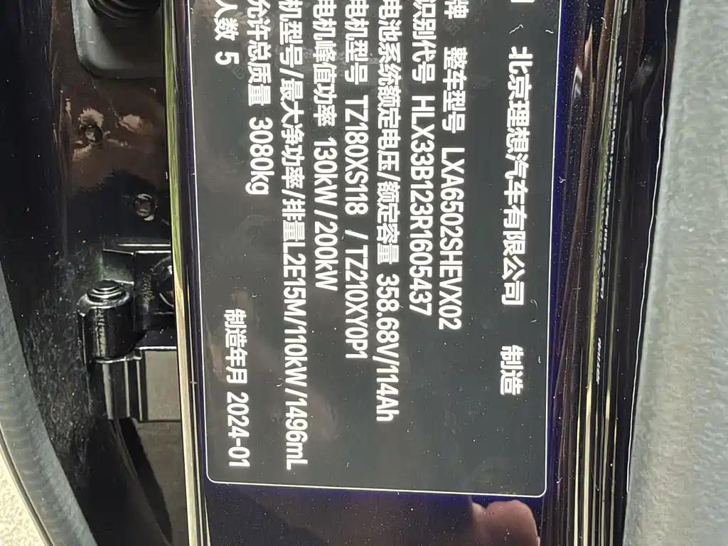 Li Auto Li L7 — миниатюра 17